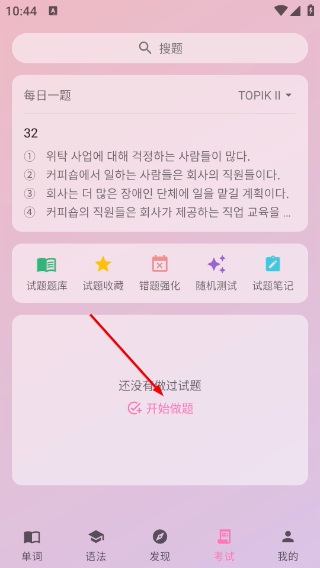 韩语学习君