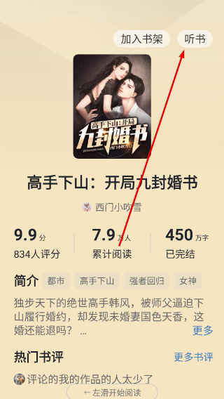锦书