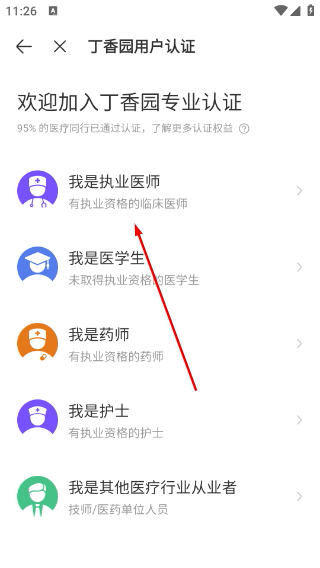 丁香园医学论坛