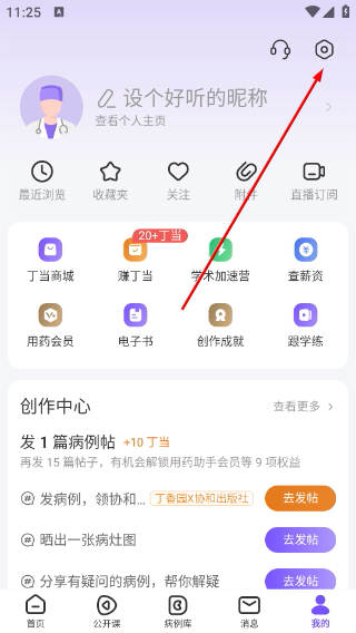 丁香园医学论坛