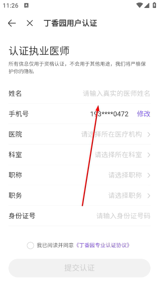 丁香园医学论坛