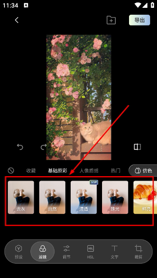 光卷