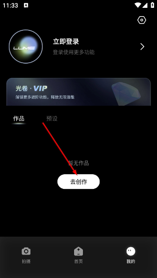 光卷