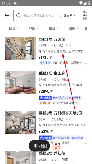 自如租房