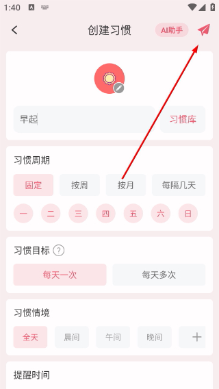 朝暮计划