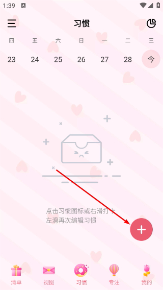 朝暮计划