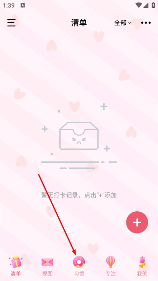 朝暮计划