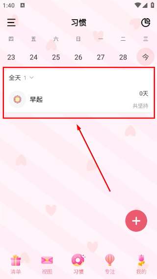 朝暮计划