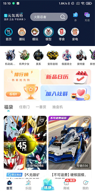 元气玛特