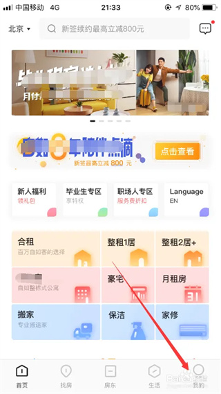 自如