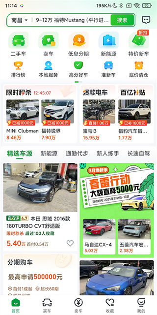 瓜子二手车