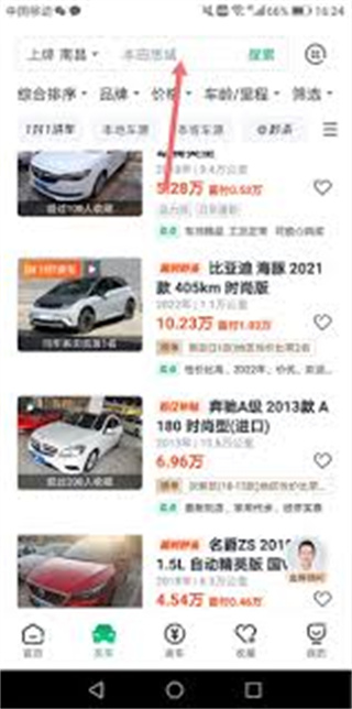 瓜子二手车