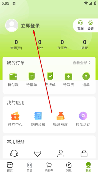 批菜网