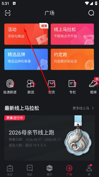 悦跑圈