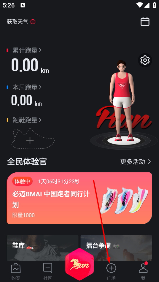 悦跑圈