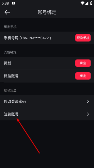 悦跑圈跑步