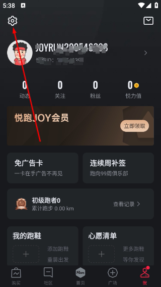 悦跑圈跑步
