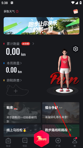悦跑圈跑步