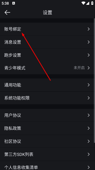 悦跑圈跑步