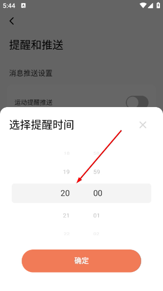 天天长高