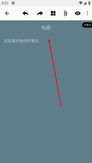备忘录提醒