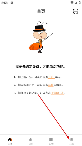 时间官闹钟