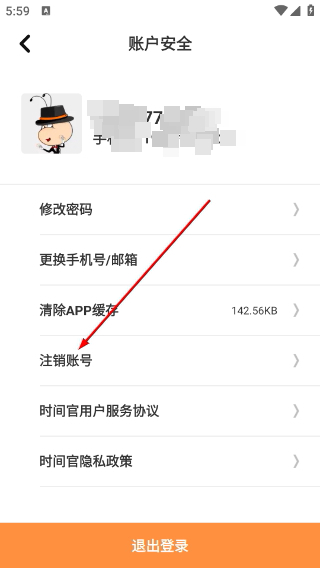 时间官闹钟