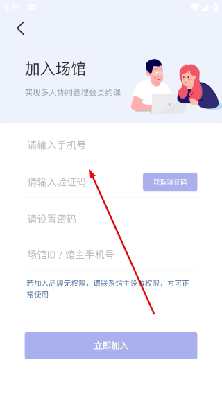咪哩约课