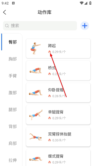 7分钟健身