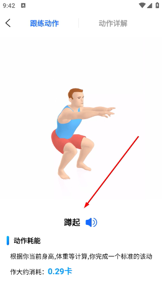 7分钟健身