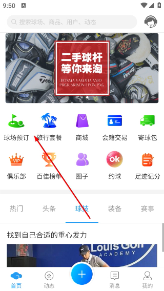 云高高尔夫