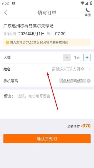 云高高尔夫