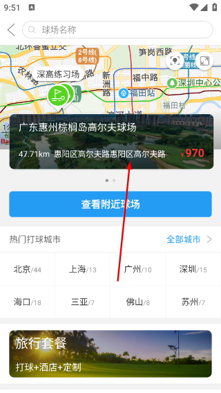 云高高尔夫