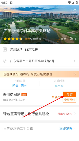 云高高尔夫