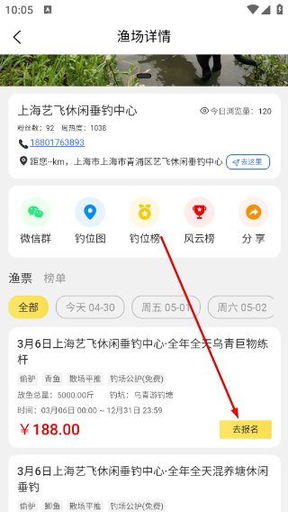 微钓