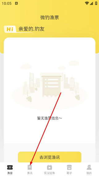 微钓