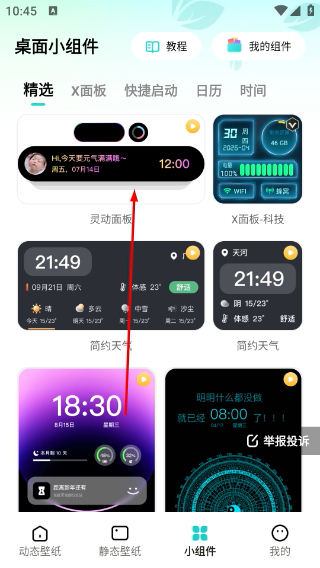 青藤壁纸