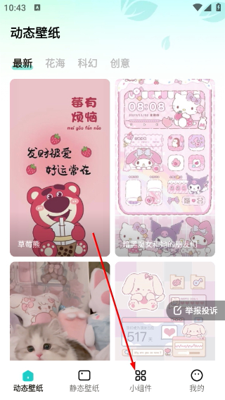 青藤壁纸