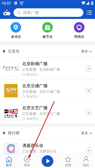 听听广播