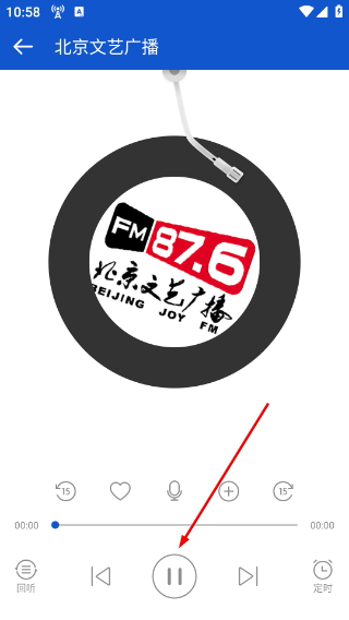 听听广播