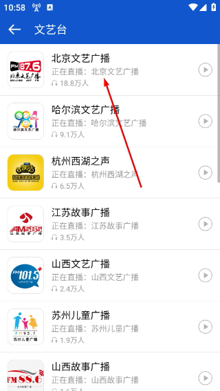 听听广播