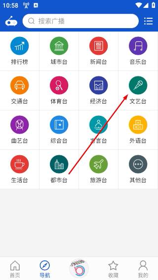 听听广播