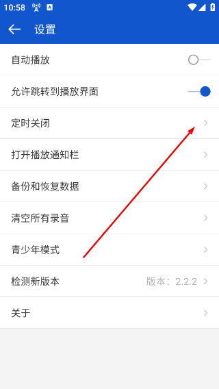 听听广播收音机