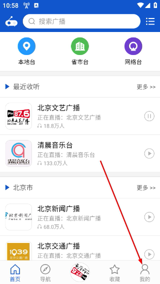 听听广播收音机