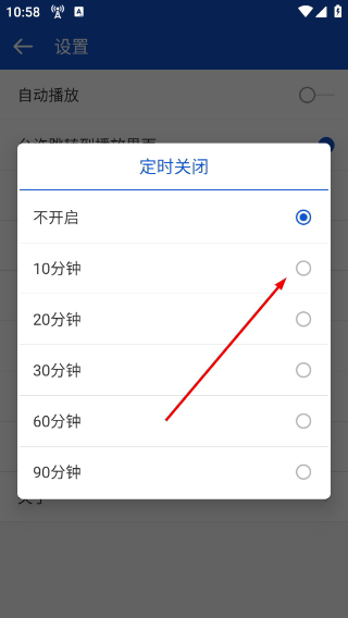 听听广播收音机