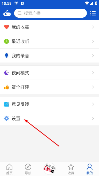 听听广播收音机