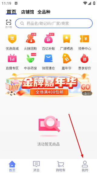 1药城