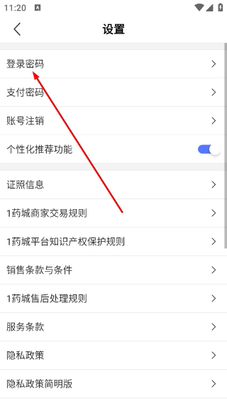 1药城