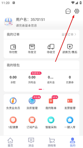 1药城