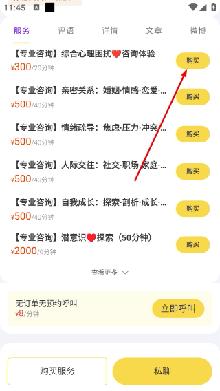 给力心理咨询